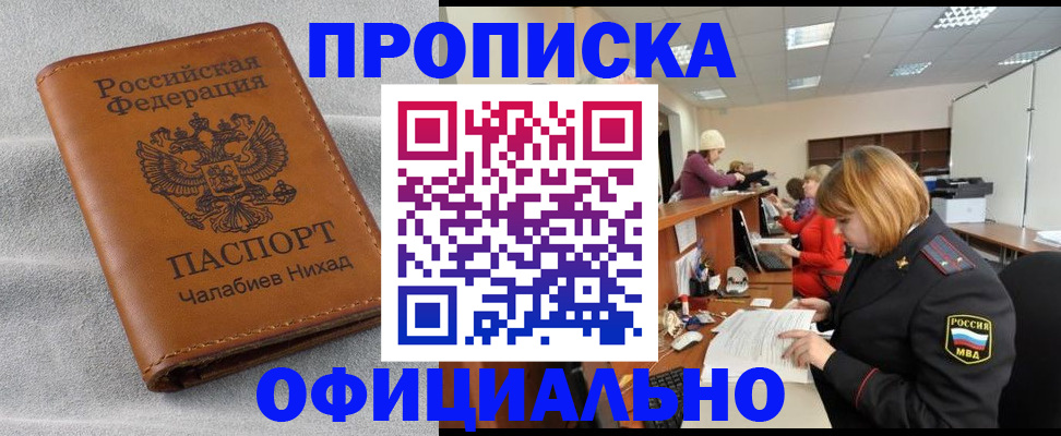 временная регистрация адрес в Ивановской области