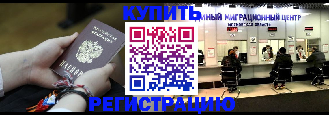 временная регистрация для школы в Ивановской области