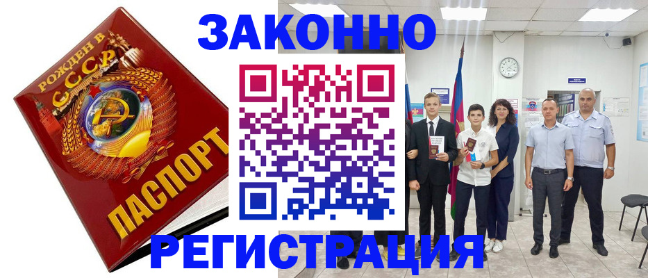 временная регистрация недорого в Ивановской области