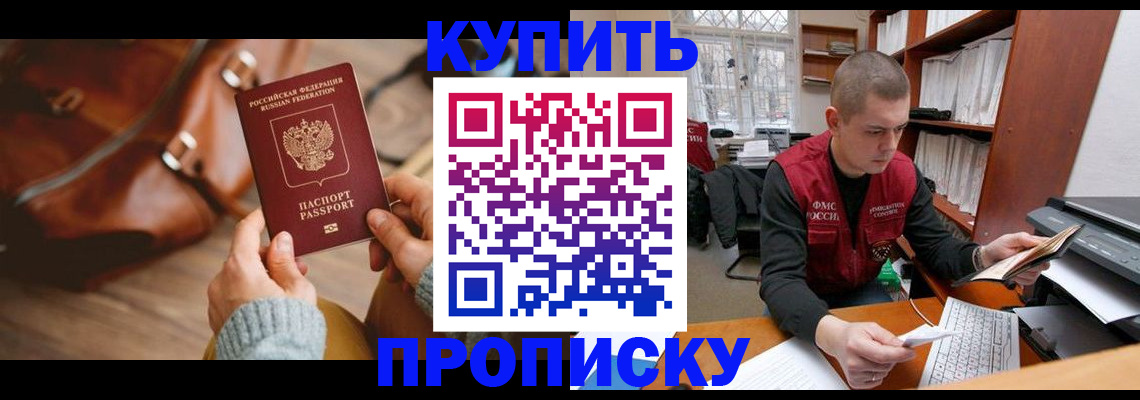 прописка для работы в Ивановской области