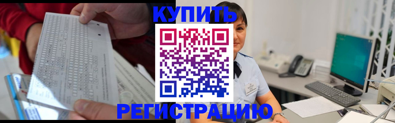 временная регистрация в Ивановской области