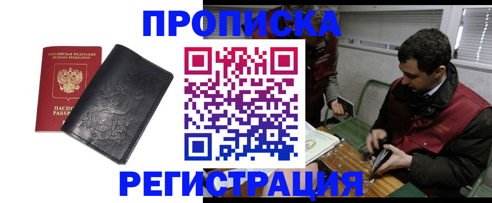 прописка поиск в Ивановской области