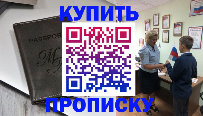 прописка гарантия в Ивановской области