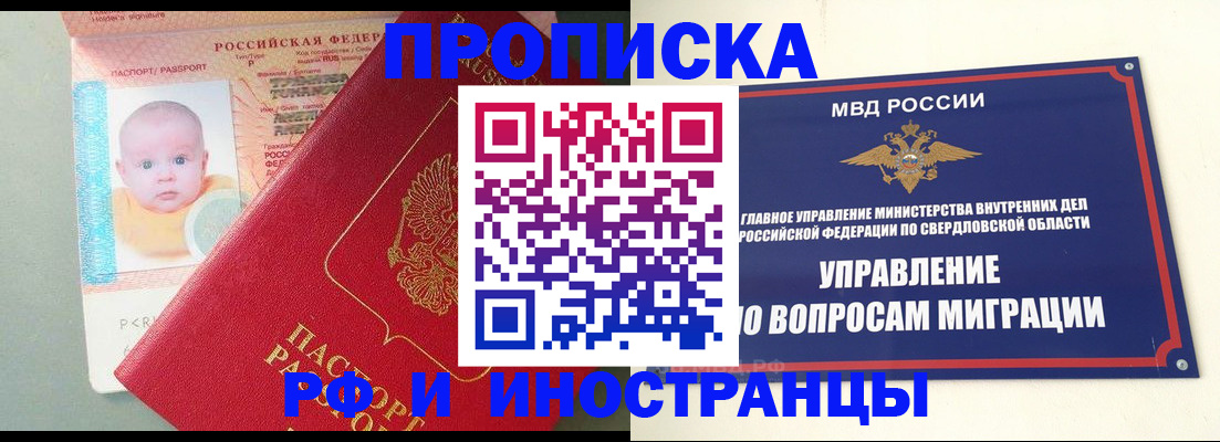 временная регистрация законно в Ивановской области