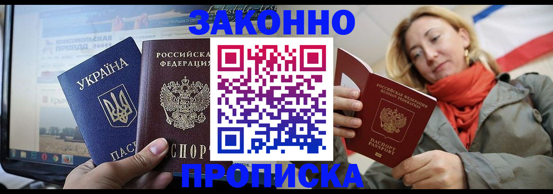 временная регистрация для всех в Ивановской области